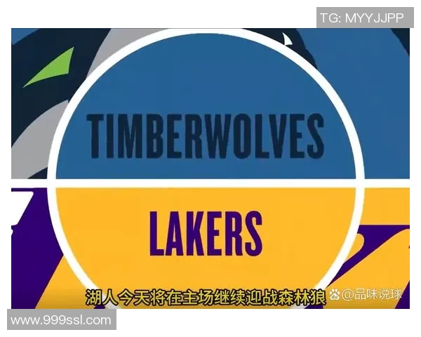 湖人对决森林狼常规赛精彩回顾与赛前分析2月2日不容错过